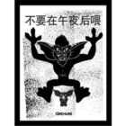 Gremlins (japanese Jump) Collector Print (framed)
